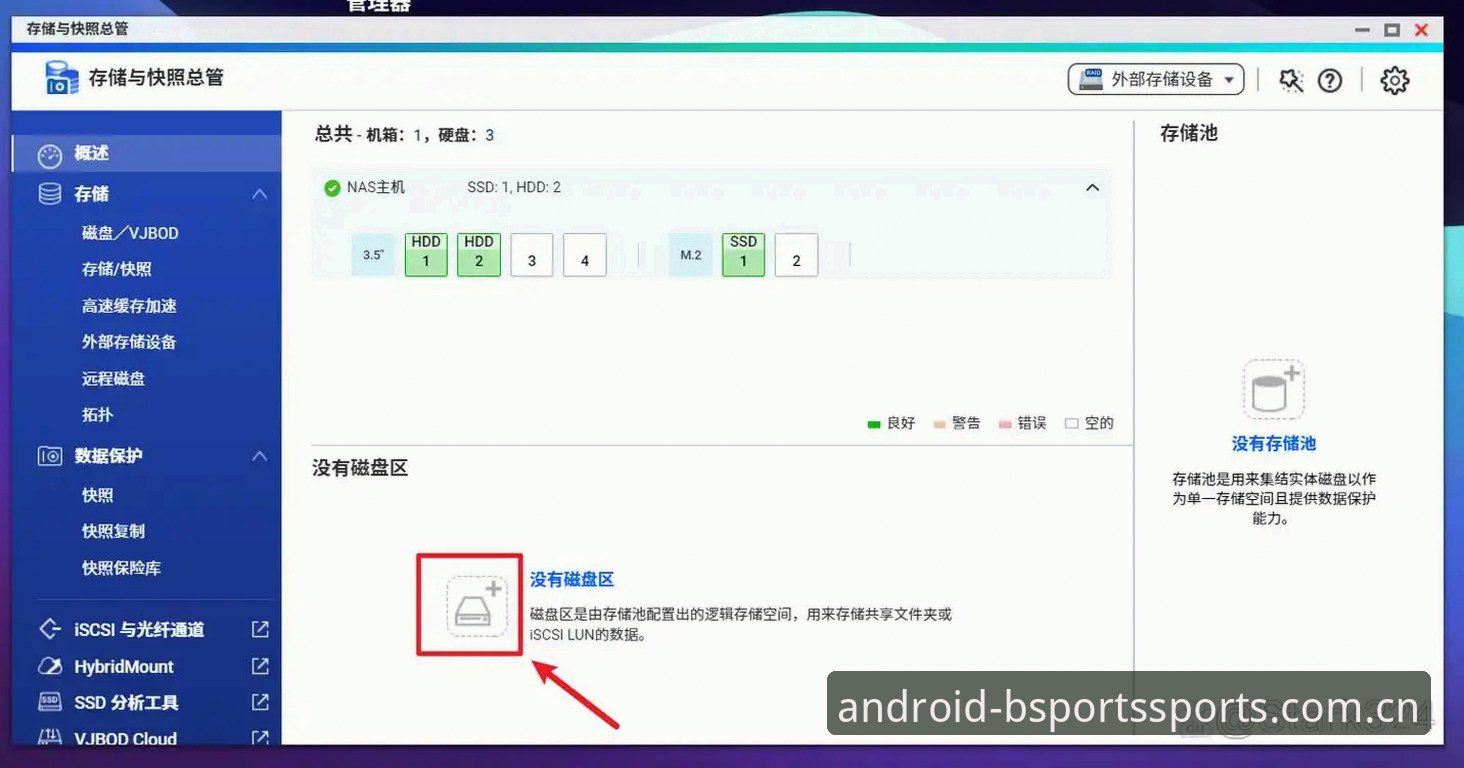 B体育登录教程详解：新手快速上手指南