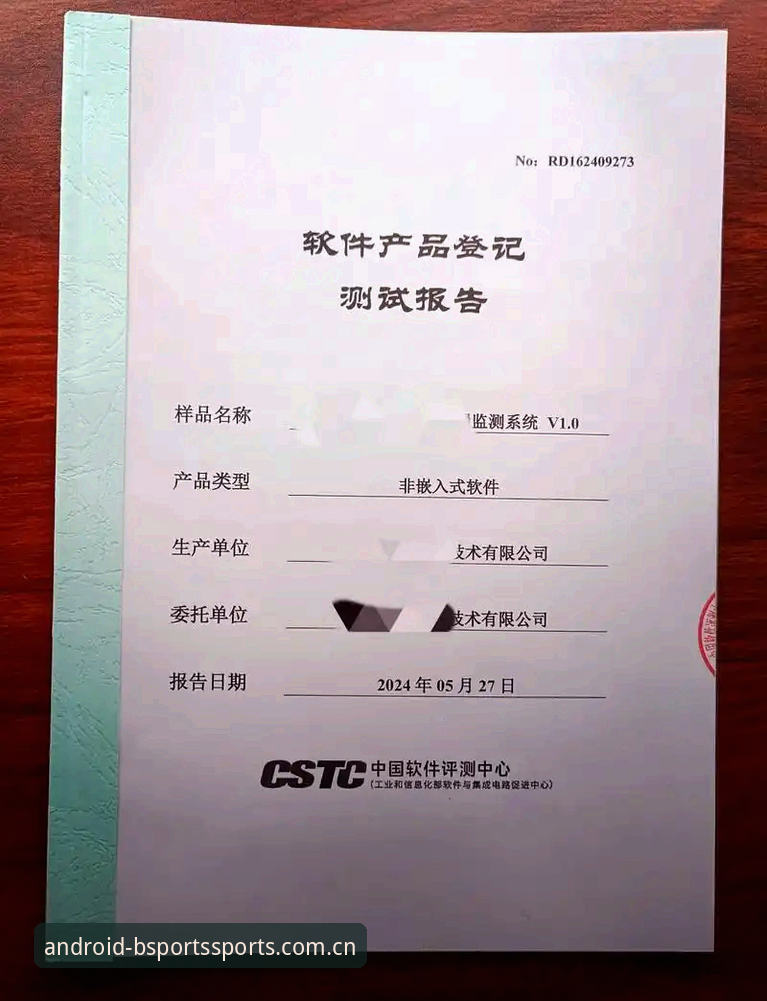 B体育2026最新版本安全可靠性深度评测：老用户亲测体验报告