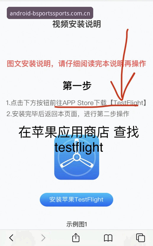 B体育app下载与官方平台安装教程：2024最新版入口验证与42.6MB包体实测