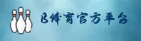 B体育「中国」官方网站